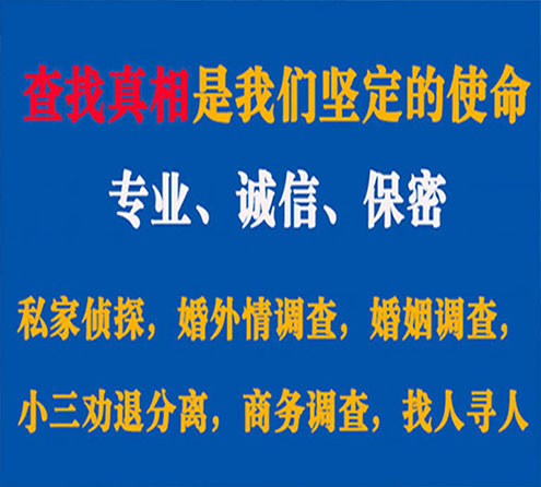 关于崇仁飞虎调查事务所